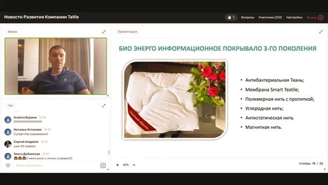 БИО ЭКО Одеяло Андрей Криворучко смотреть онлайн