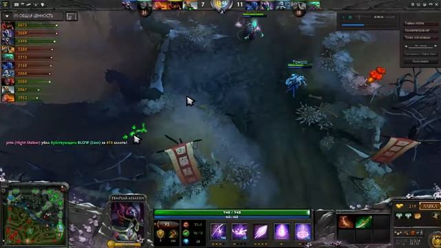Dota 2 Guide - Templar assasin (гайд на тампларку/ланаю by Kidney) смотреть онлайн