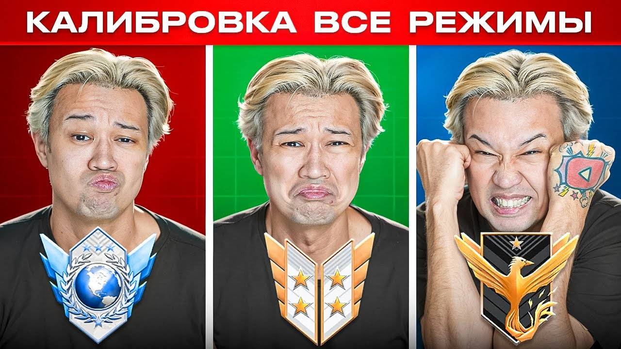 СОЛО КАЛИБРОВКА ВО ВСЕХ РЕЖИМАХ в STANDOFF 2 (поднятие звания в одиночку стандофф 2)