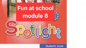 Spotlight 4 (Спотлайт 4), Учебник часть 2, модуль 8, Fun at school, стр. 61-65