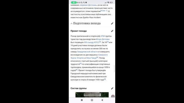 ПЕРЕВАЛ ДЯТЛОВА. 5 Серия. ФИНАЛ