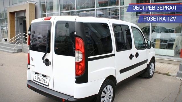 Fiat Doblo с пробегом 2010 смотреть онлайн