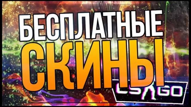 Халява DOTA 2 Топ сайт ставишь 1 вещь ВЫВОДИШЬ 5 !!!!!!!!! смотреть онлайн