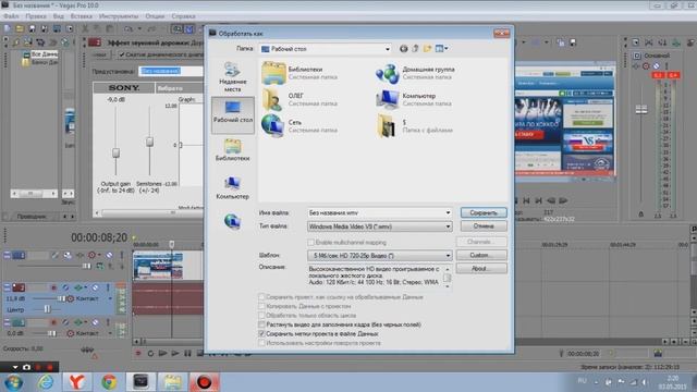 как сохранить видео в сони вегасе смотреть онлайн