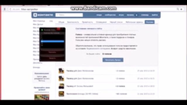 Взлом Голосов в Вконтакте 2015 смотреть онлайн