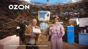 реклама Озон "Распродажа всё в дом"