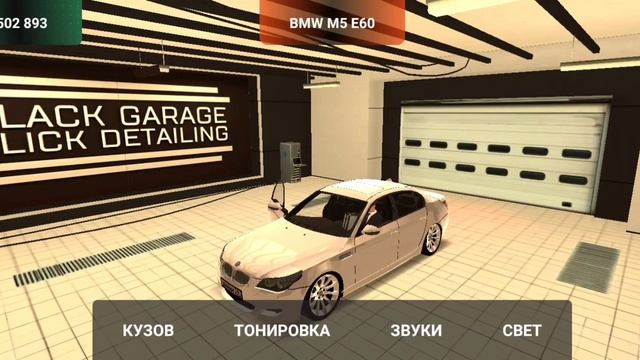 КАК ХОРОШО ПРОКАЧАТЬ BMW M5 E60 НА BLACK RUSSIA смотреть онлайн