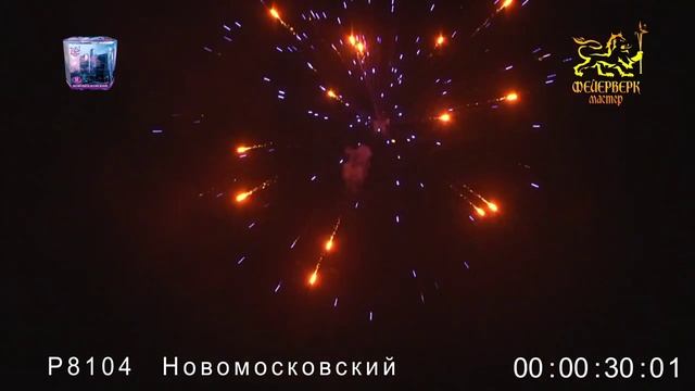 Новомосковский (1,25" х 13) фонтан + салют 1/8 смотреть онлайн