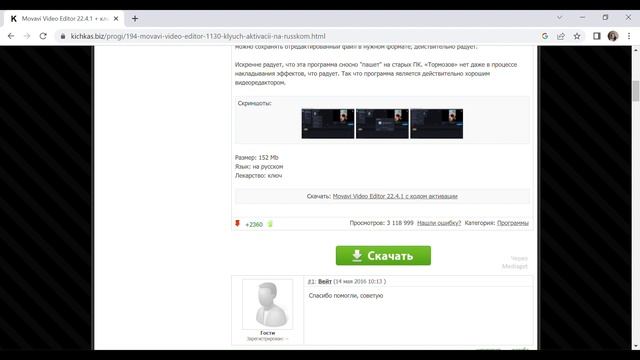 Как скачать бесплатный мовави смотреть онлайн