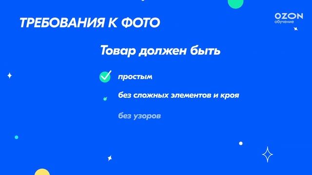 Как правильно сделать фото для генерации | Контент карточки Ozon смотреть онлайн