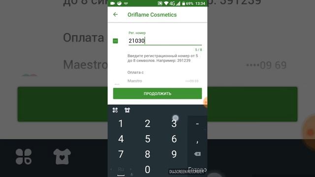 Оплата заказ через сбербанк онлайн смотреть онлайн