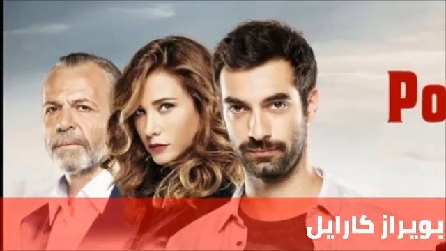 أجمل 3 مسلسلات للممثل إيلكر كاليلي - Ilker Kaleli