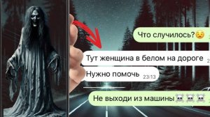 никогда не останавливайся на этой дороге ночью