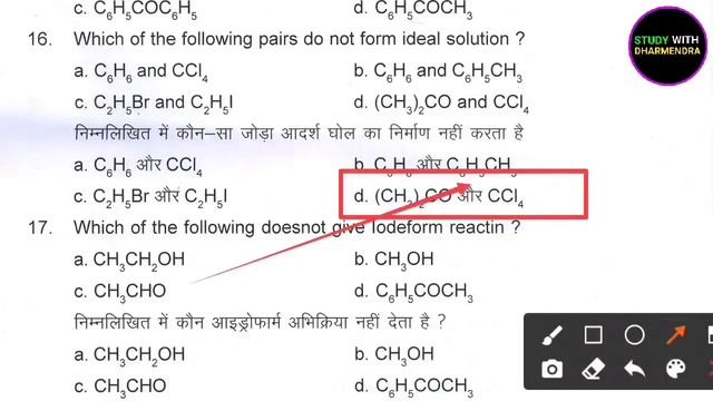 आज 70 में 70 ठोको - 12th Chemistry 3 February Viral Question 2022 | 12th Chemistry Vvi Question 202 смотреть онлайн
