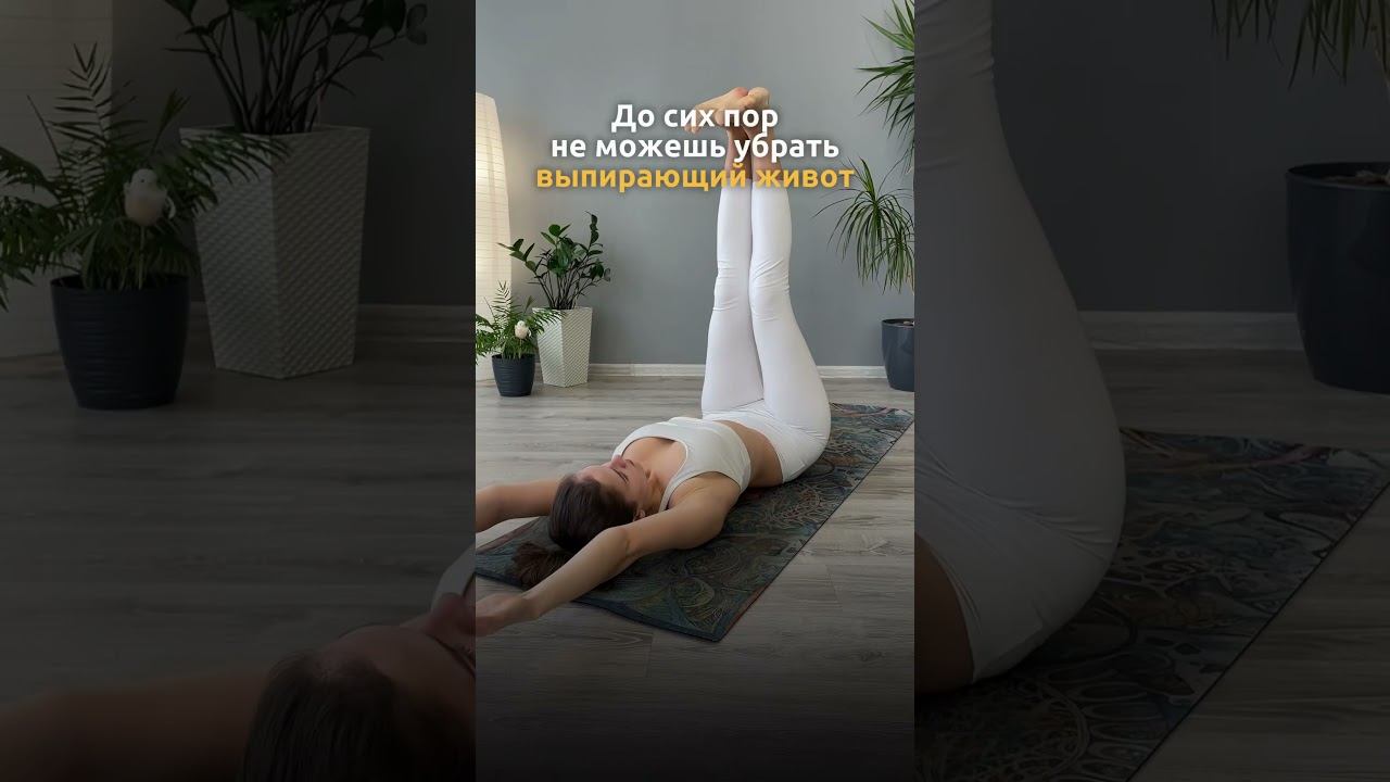 Добавила  новый комплекс, результат после первого выполнения❤️ #йога