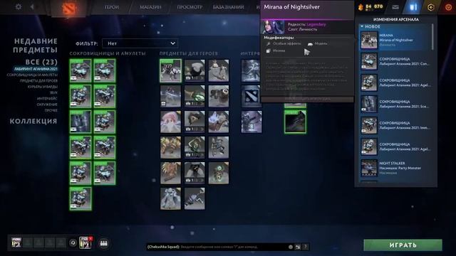 ПОЛУЧИЛИ МИРАНУ ЗА 135LVL BATTLE PASS + РЕДКИЕ ВЕЩИ С СУНДУКОВ смотреть онлайн