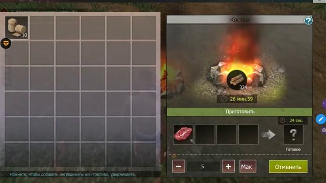 Часть номер 3 Выживание смотреть онлайн