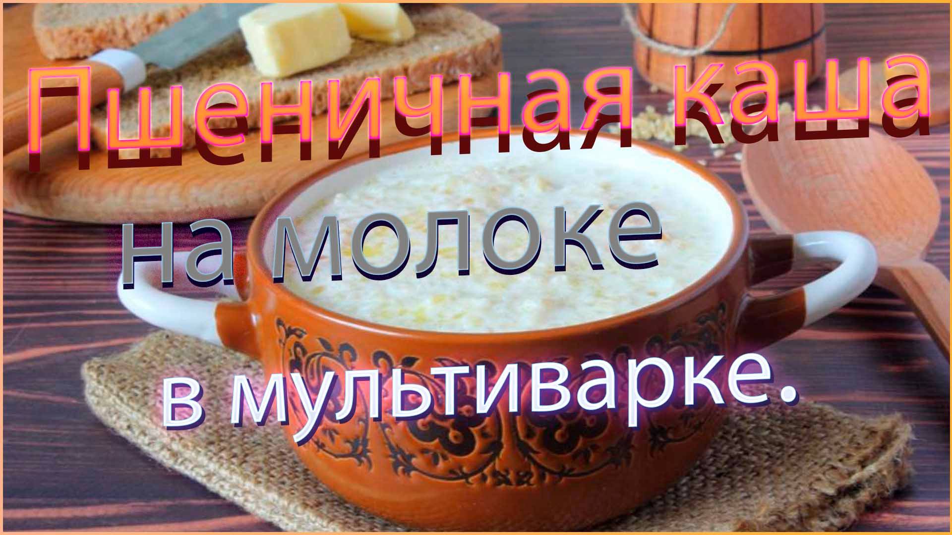 Просто вкусно.