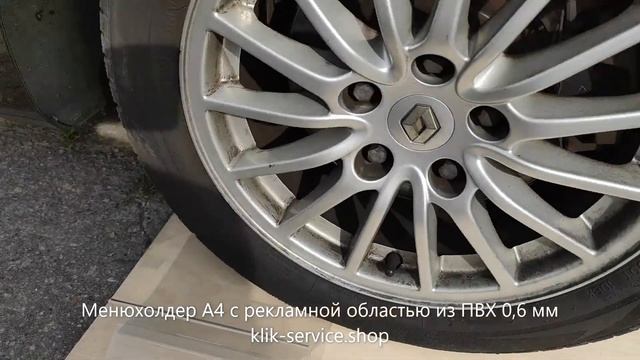 Менюхолдер А4 тестирование в полевых условиях. Верх изготовлен из ПВХ, а основание из акрила. смотреть онлайн