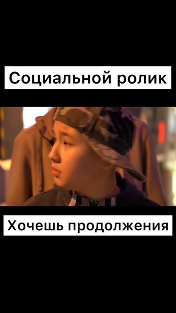 Отрывок из фильма! Ставь ++ закину продолжение!