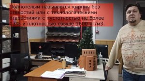 Полнотелый кирпич для цоколя. Какой он?