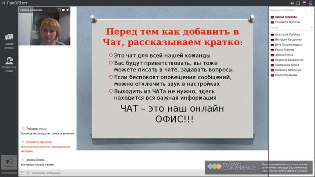 сопровождение новичка 1 часть смотреть онлайн