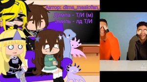Реакция Гравити Фолз на Т/И