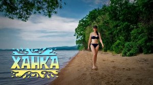 Семейный отдых на берегу озера Ханка. Бесплатно! Прокатимся 2020