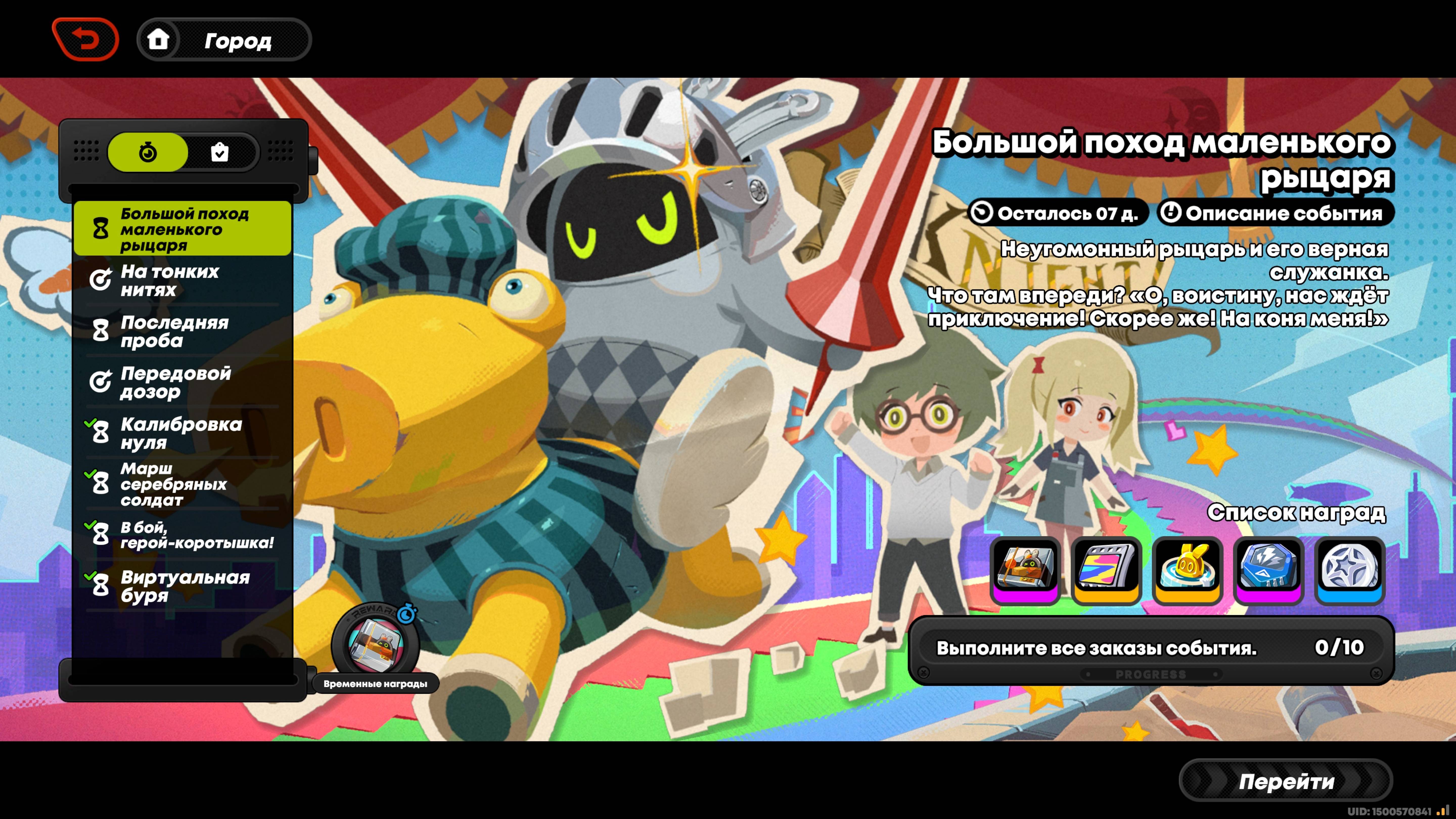 Zenless Zone Zero - Большой поход маленького рыцаря смотреть онлайн