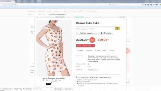Стильная одежда для девушек 2 смотреть онлайн