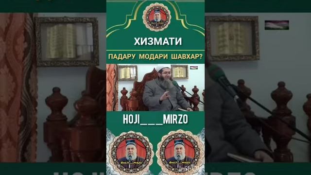 Хизмати Падару Модар смотреть онлайн