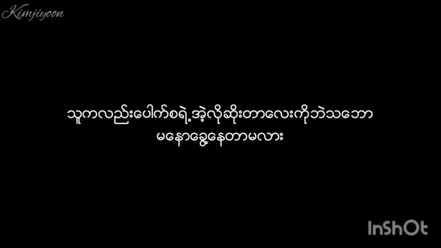My daddy jeon ep 13 (jk myanmar ff) смотреть онлайн