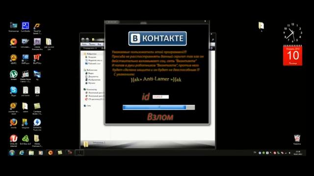 100% Рабочий Взлом аккаунта Вконтакте 2013 смотреть онлайн