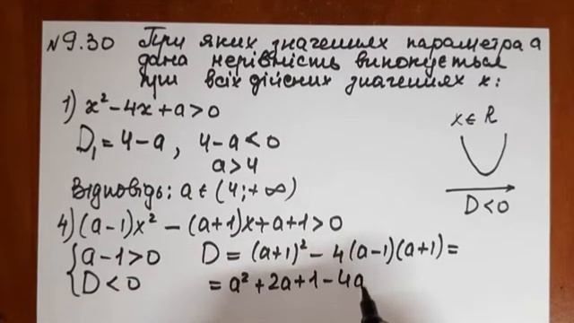 №9 30 смотреть онлайн