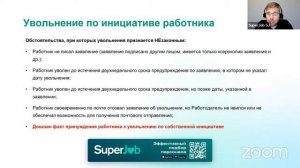 Особенности увольнения работников по соглашению сторон и инициативе работников
