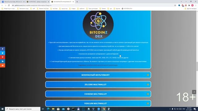 Биткоин Z - новая цифровая валюта на смутные времена! смотреть онлайн