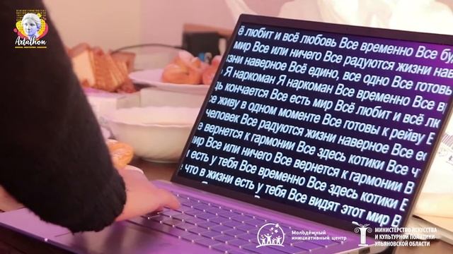 Артатон - хакатон цифрового искусста смотреть онлайн
