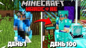 100 Дней НА ОДНОМ БЛОКЕ С АЧИВКАМИ в Майнкрафт ХАРДКОР!