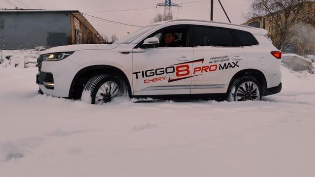 Тест драйв Chery Tiggo 8pro max FL/New работа активных помощников безопасности и работа 4WD смотреть онлайн