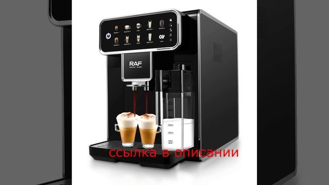 Автоматическая кофемашина смотреть онлайн