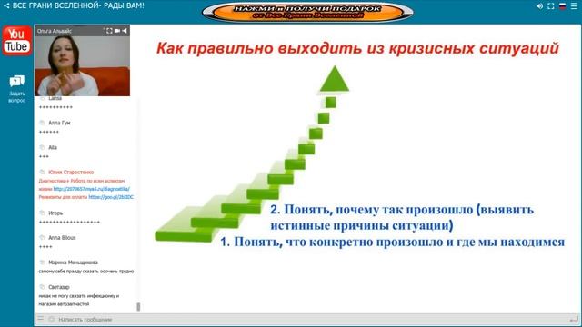 Обнуление Что остается когда потерял практически все Ольга Альвайс #всегранивселенной смотреть онлайн
