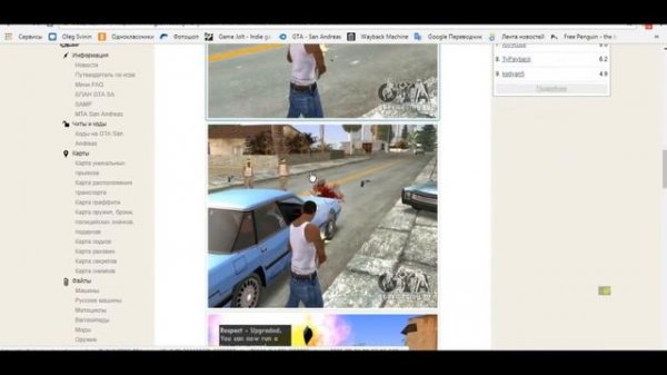 Как установить Blood Effects для GTA SA
