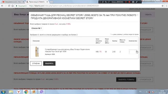 #Как_оформить_заказ #Фаберлик смотреть онлайн