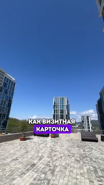 ЖК "СОЧИ ПАРК" - ВЫГОДНАЯ ИНВЕСТИЦИЯ смотреть онлайн