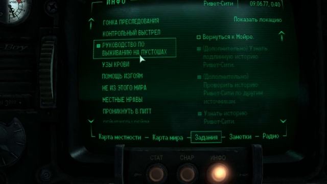 Fallout 3 прохождение Land Часть 42 Искусственный человек смотреть онлайн
