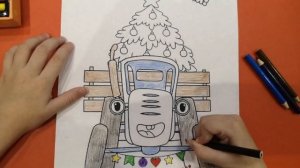 Синий трактор - Дед Мороз. Раскраска для малышей