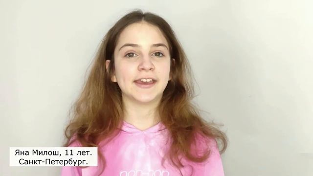 Яна Милош 11лет визитка март 50сек смотреть онлайн