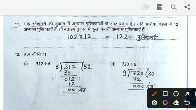 कक्षा 6-7 प्रवाह 2 ब्रिज कार्यपुस्तिका गणित प्रारम्भिक मूल्यांकन ( Baseline assessment )| class 6-7 смотреть онлайн