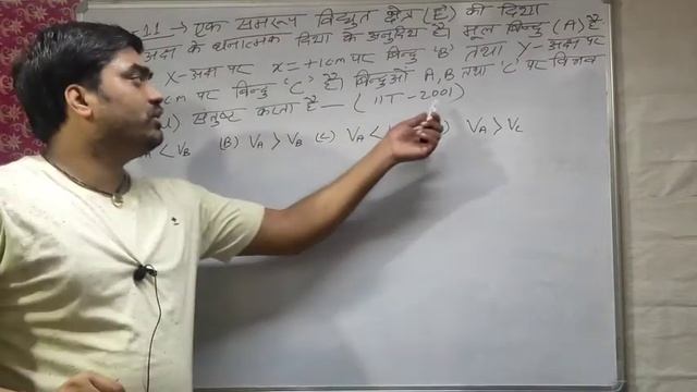 Class 12 Physics #Ch_3_Electric Potential#LEC_16_Important objectives for board exam #in Hindi & En смотреть онлайн