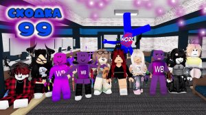 Сходка - 99 в мм2